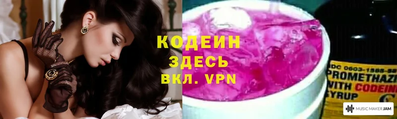 OMG ссылки  Печора  Codein Purple Drank 