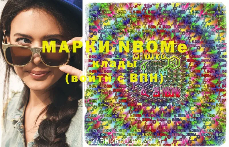 Марки NBOMe 1,8мг  Печора 